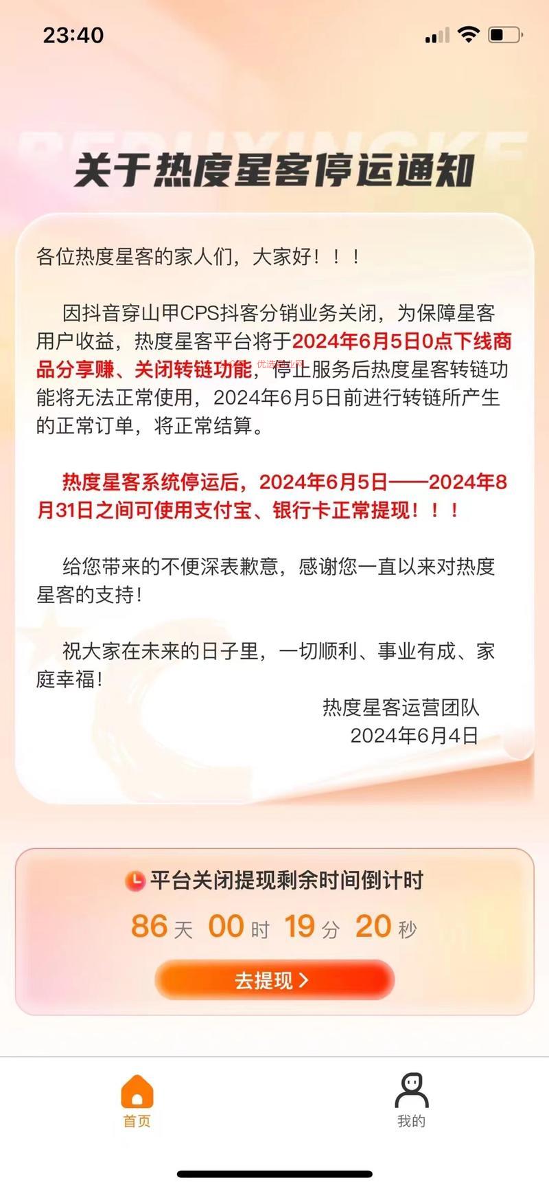 兄弟们，账号里还有钱的抓…#情报-搞钱情报论坛-网创交流-优选副业网